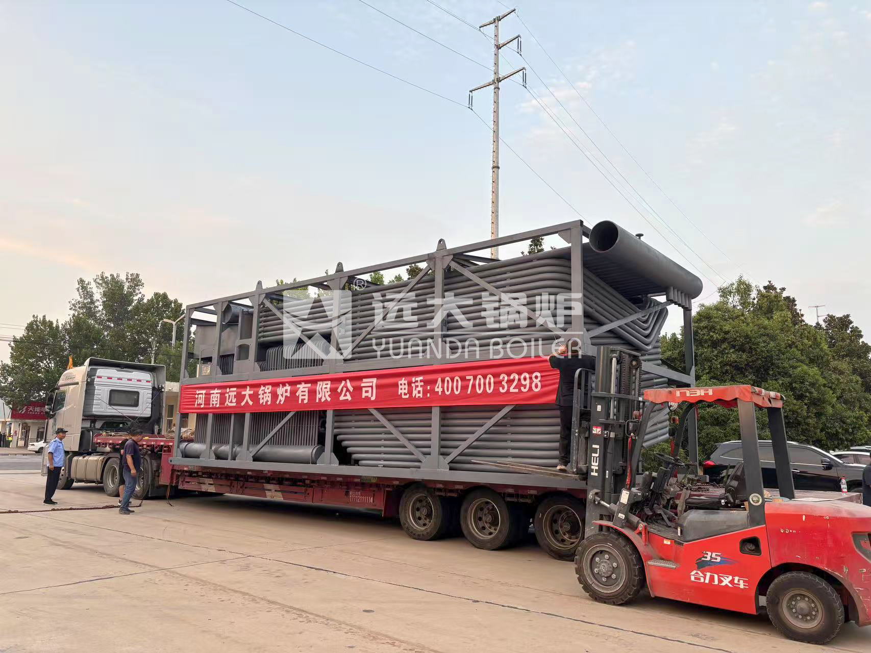 远大锅炉