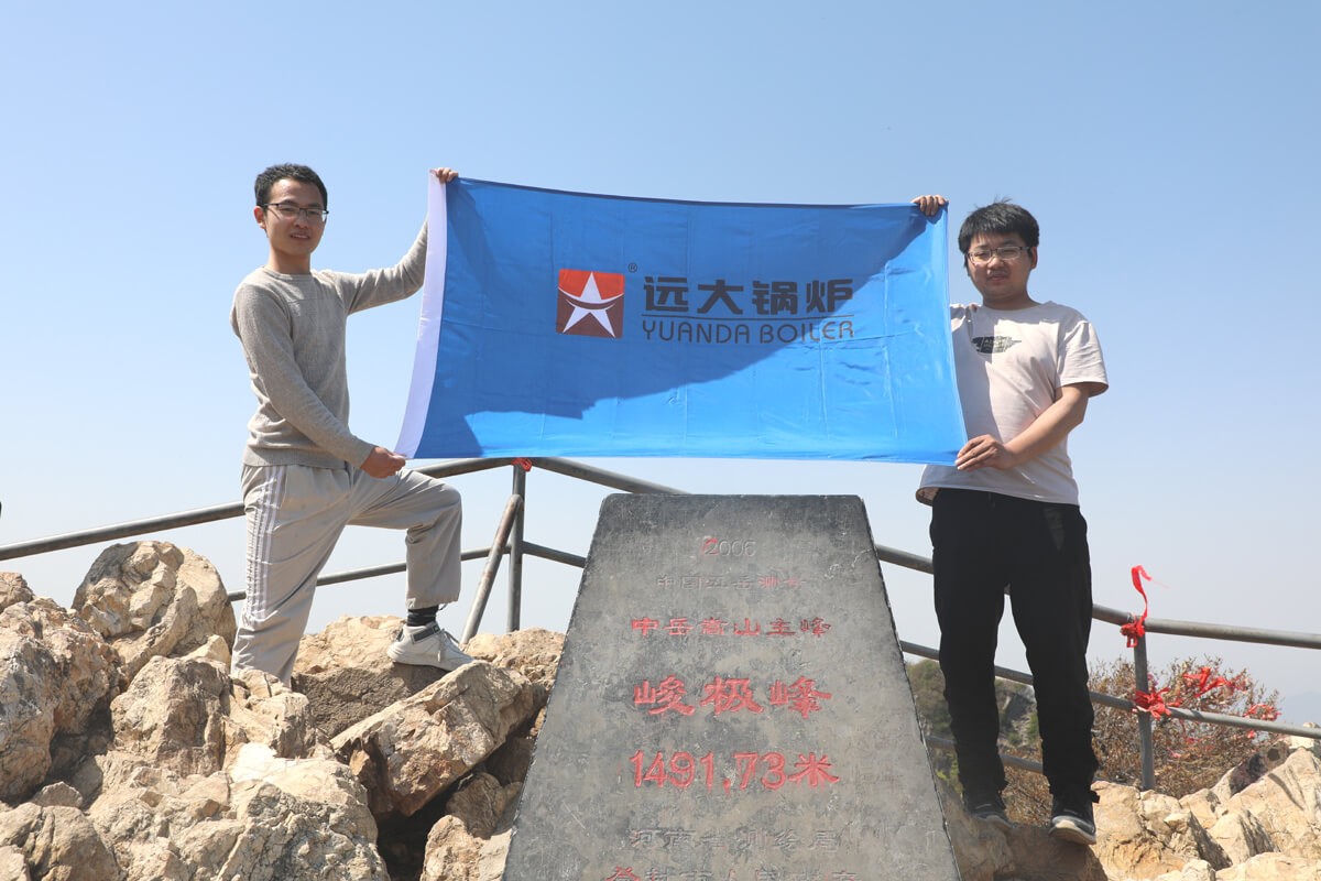 远大锅炉全员登顶