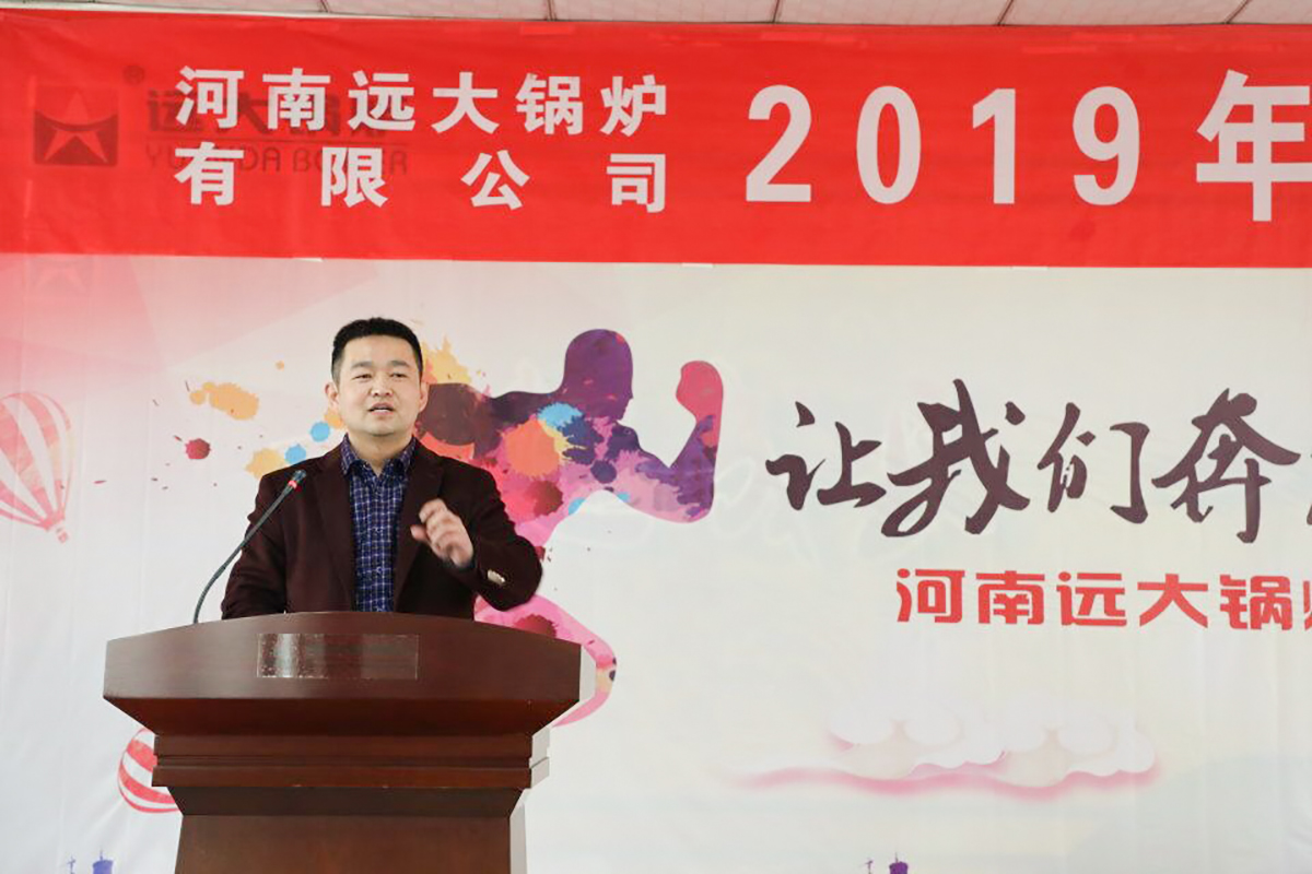 远大锅炉